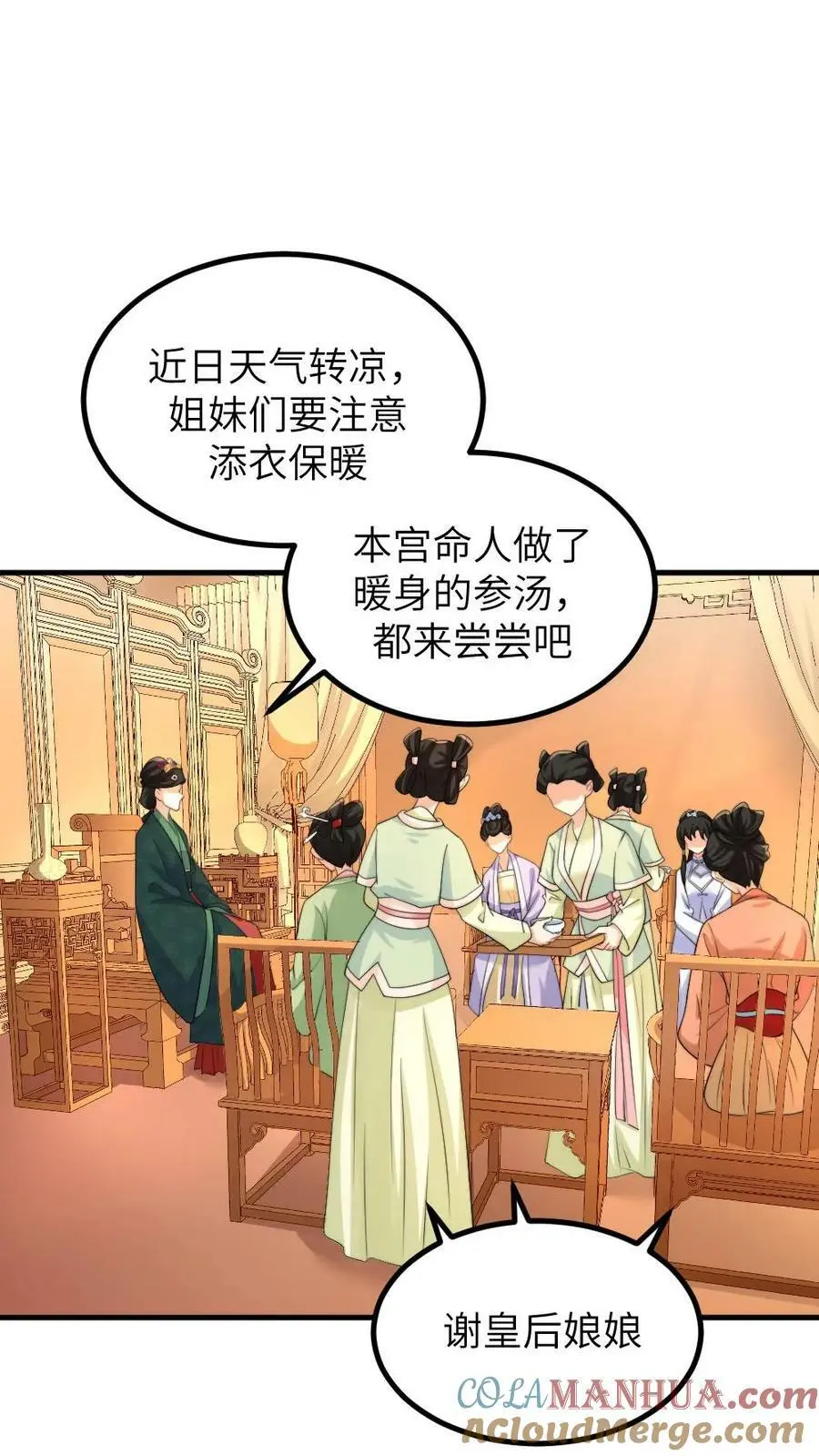 你让暴君跪搓衣板?65漫画,第141话 原来朕怀孕的事真的是宁潇潇使的手段1图