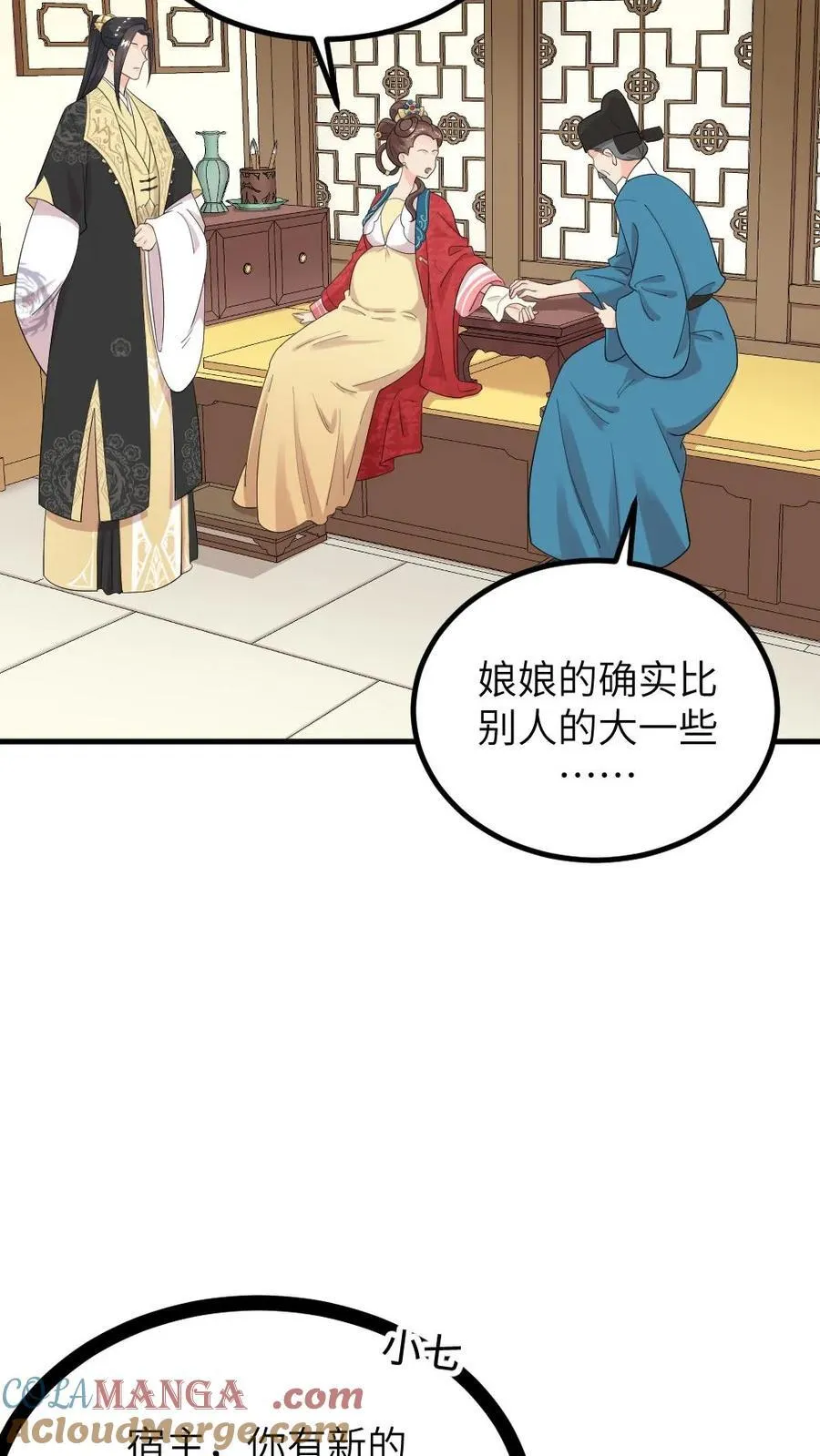 你让暴君跪搓衣板?65漫画,第298话 我的亲生儿子，我自己折磨1图