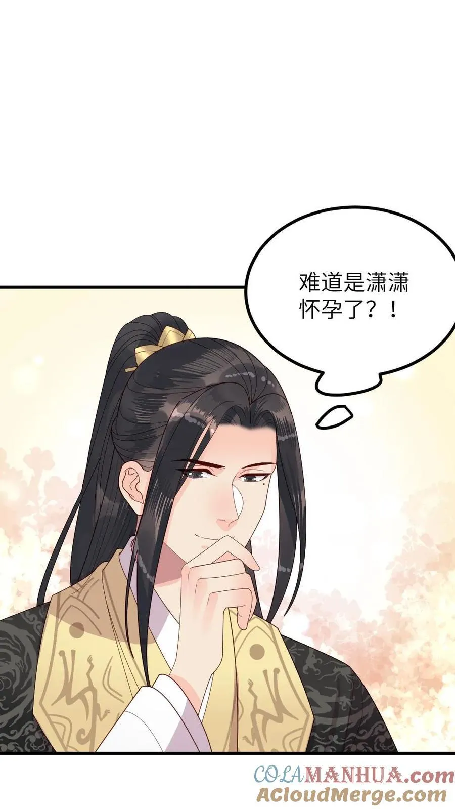 让你当宫女你让暴君跪搓衣板小说结局漫画,第296话 皇后娘娘是喜脉啊！1图