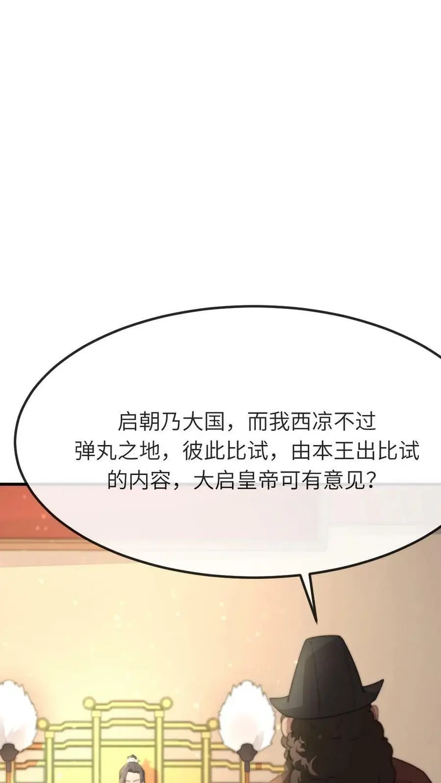 让你当宫女你让暴君跪搓衣板漫画免费观看漫画,第73话 我改几个字就赢了2图