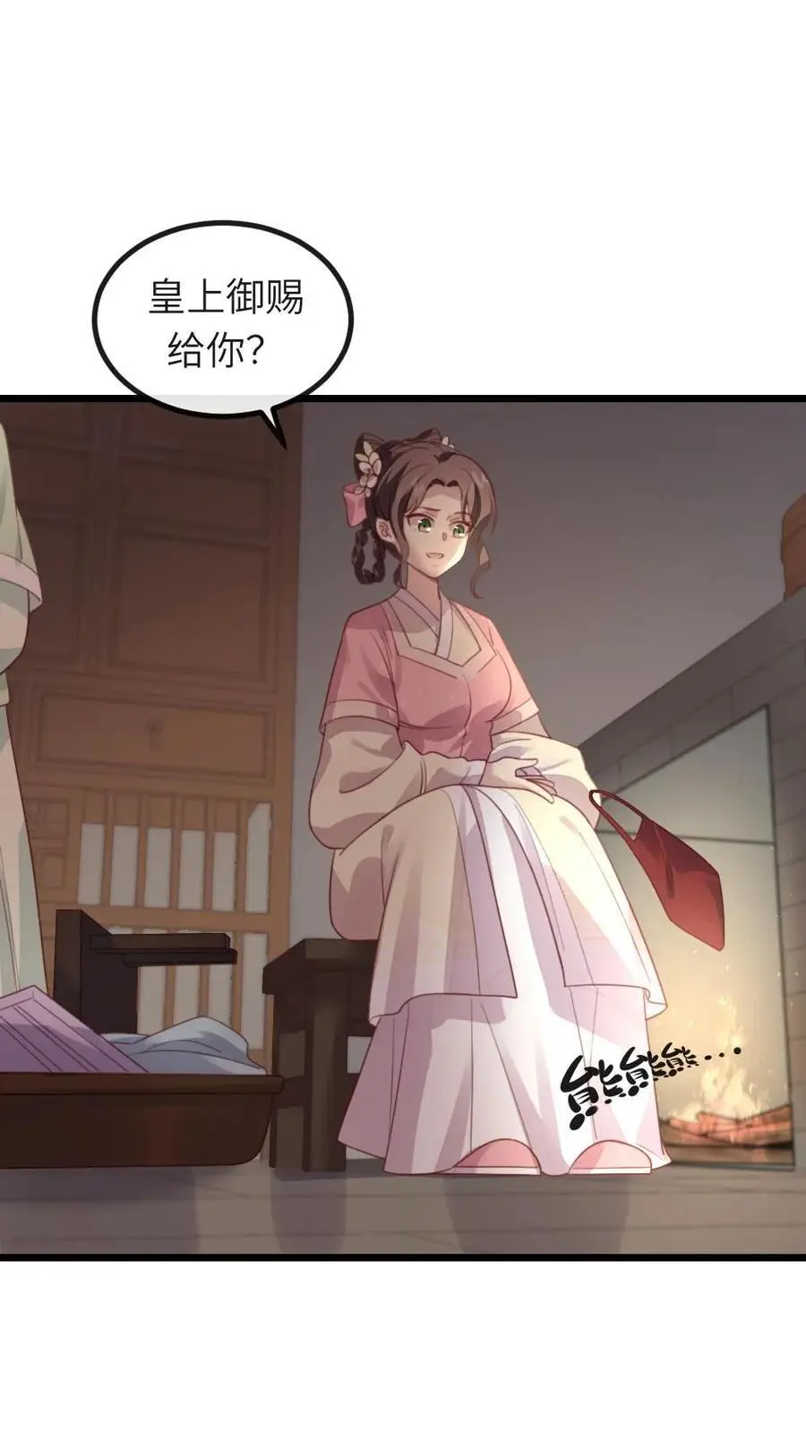 让你当宫女你让暴君跪搓衣板动漫视频免费观看合集漫画,第236话 不方便朕和她做2图