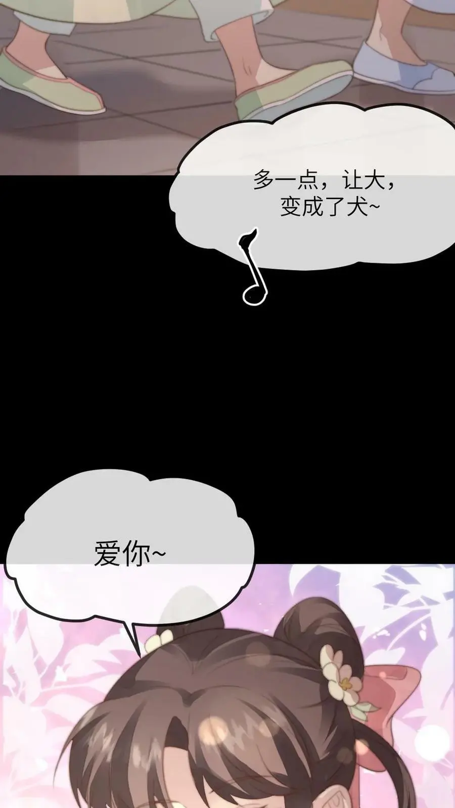 让你当宫女你让暴君跪搓衣板小说结局漫画,第140话 陆临渊你就背一次锅吧2图