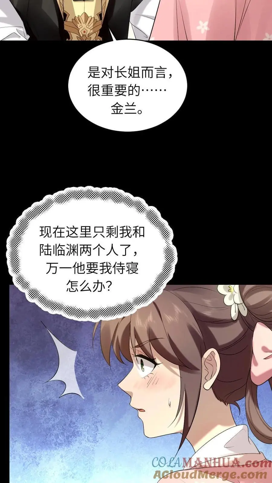 让你当宫女你让暴君跪搓衣板全文漫画,第215话 遵从自己内心，选择自己所爱之人1图