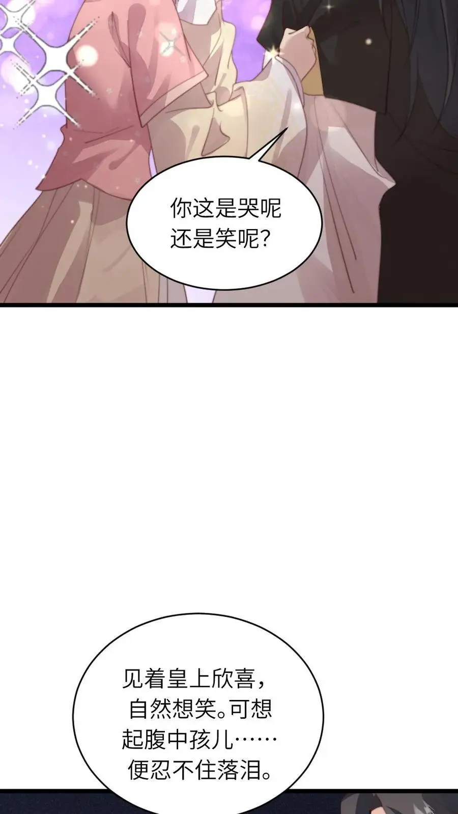 你让暴君跪搓衣板?65漫画,第204话 新的作死任务开启2图