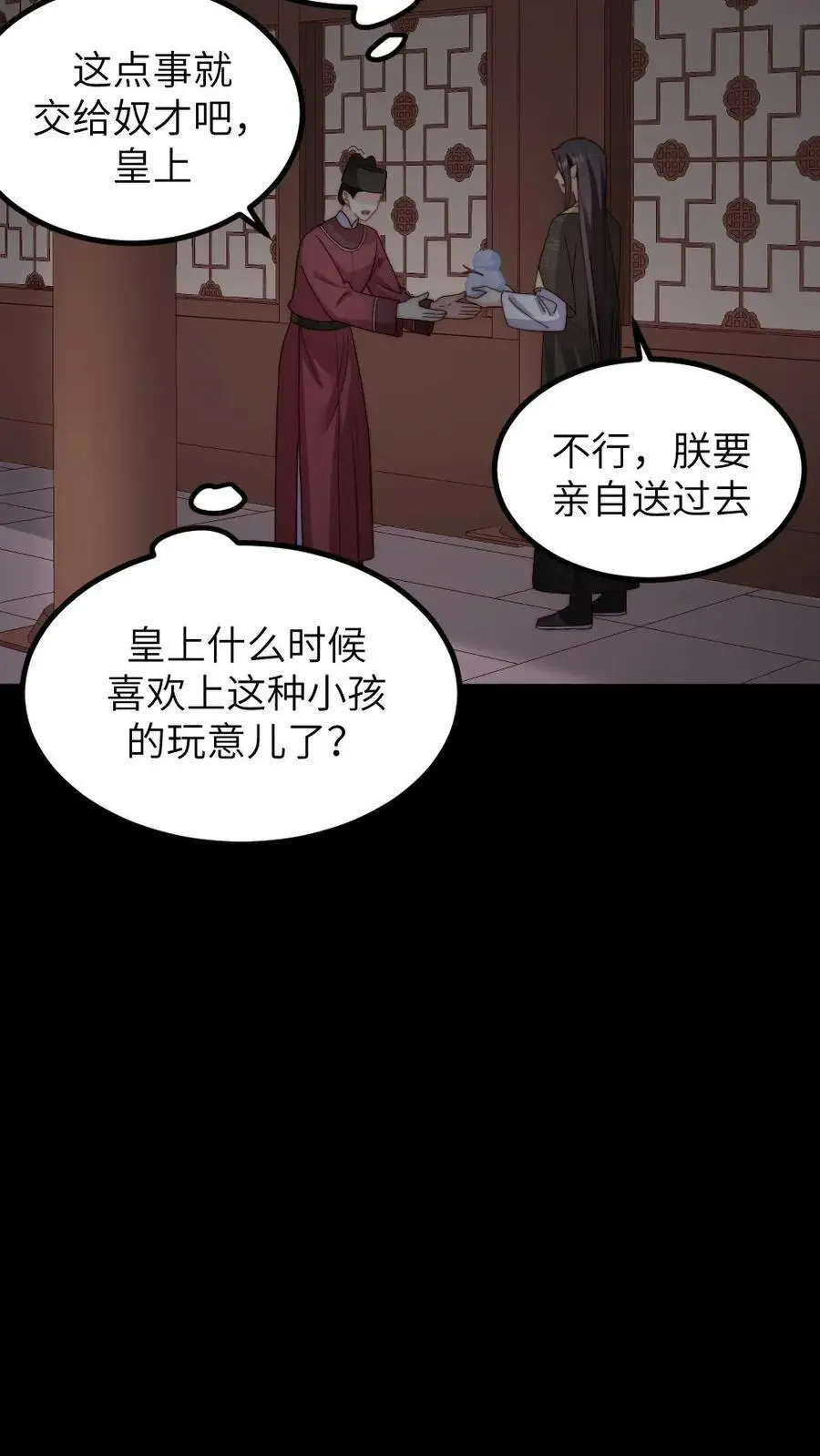 让你当宫女漫画,第254话 皇上的‘孝心’， 孝出强大2图