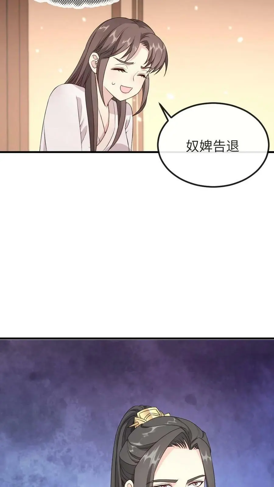 让你当宫女漫画,第48话 卿家可知道“痛经”是什么病？2图