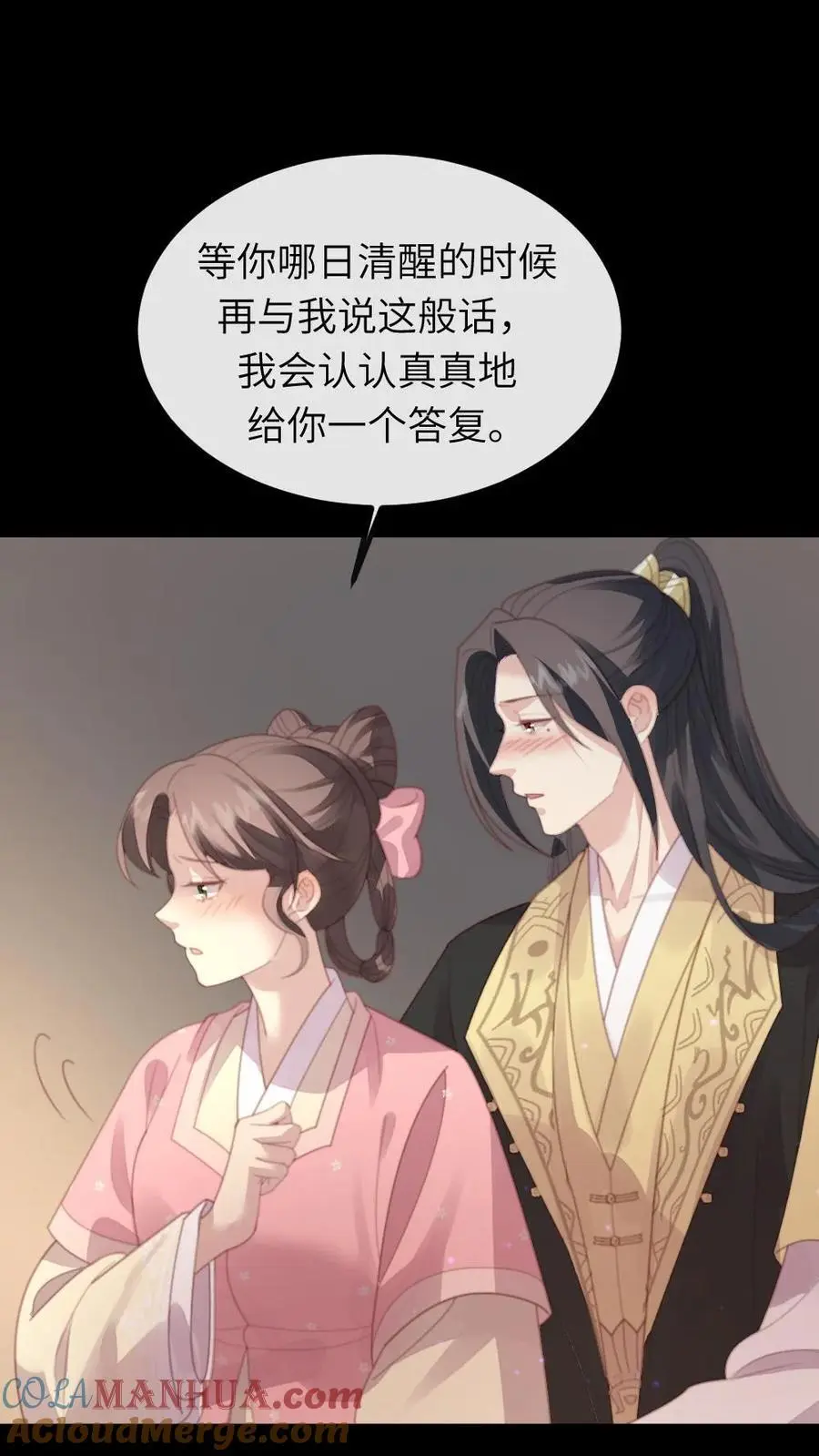 让你当宫女你让暴君跪搓衣板最新话漫画,第234话 你为何要把朕给敲晕？1图