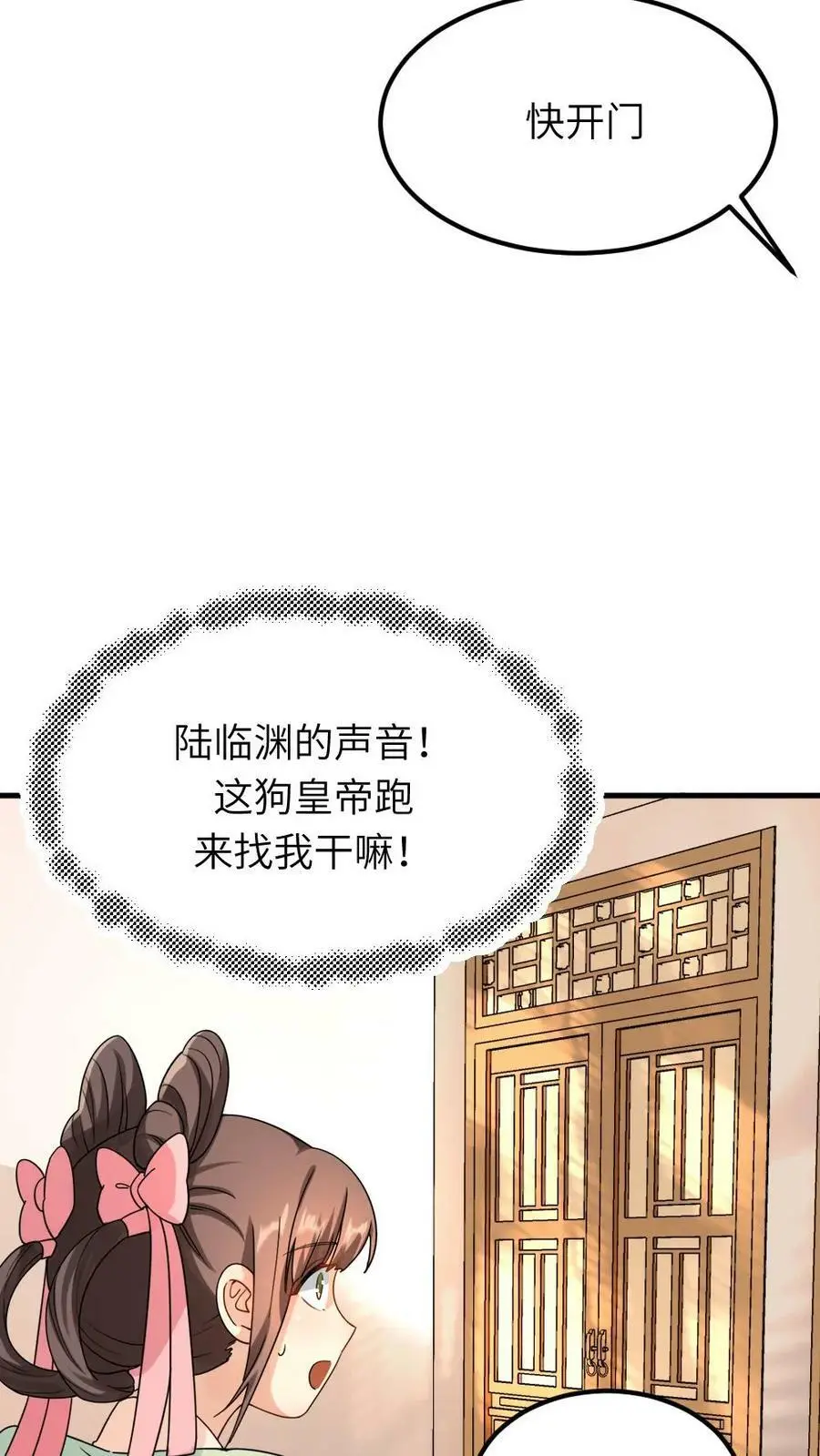 让你当宫女你让暴君跪搓衣板全文漫画,第78话 又偷偷藏好吃的！2图