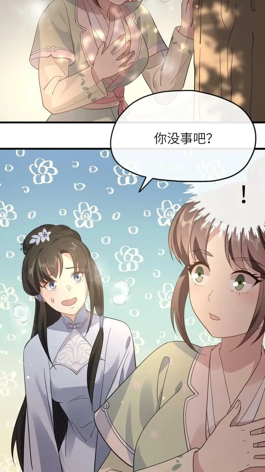 你让暴君跪搓衣板?小说漫画,第11话 玛丽苏女主顶着天使光环2图