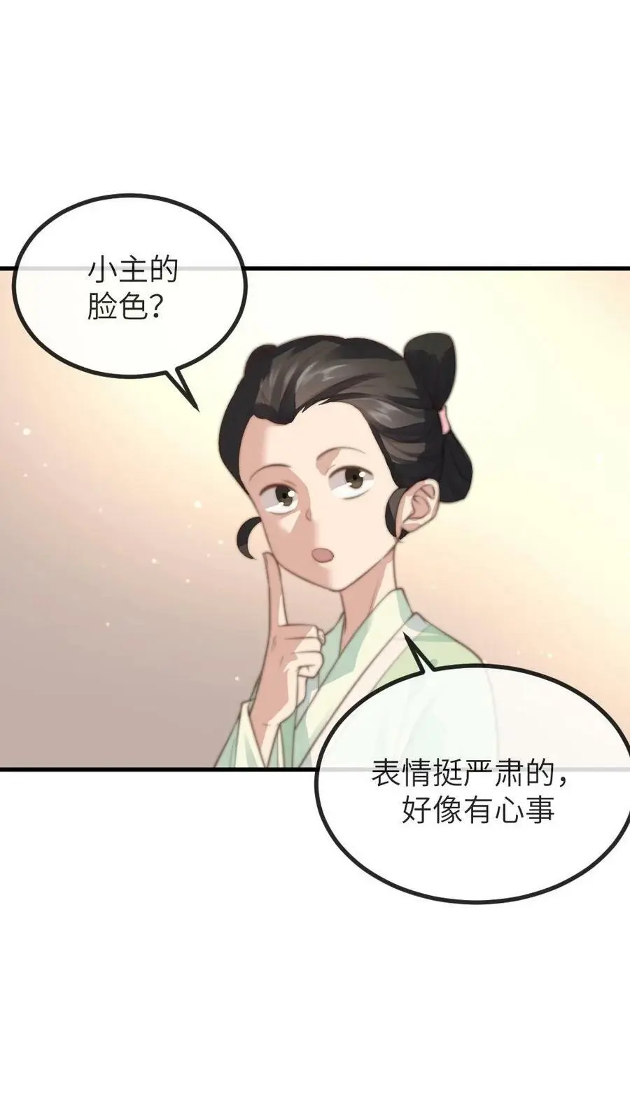 让你当宫女你让暴君跪搓衣板全文漫画,第155话 宁小主好好看！2图