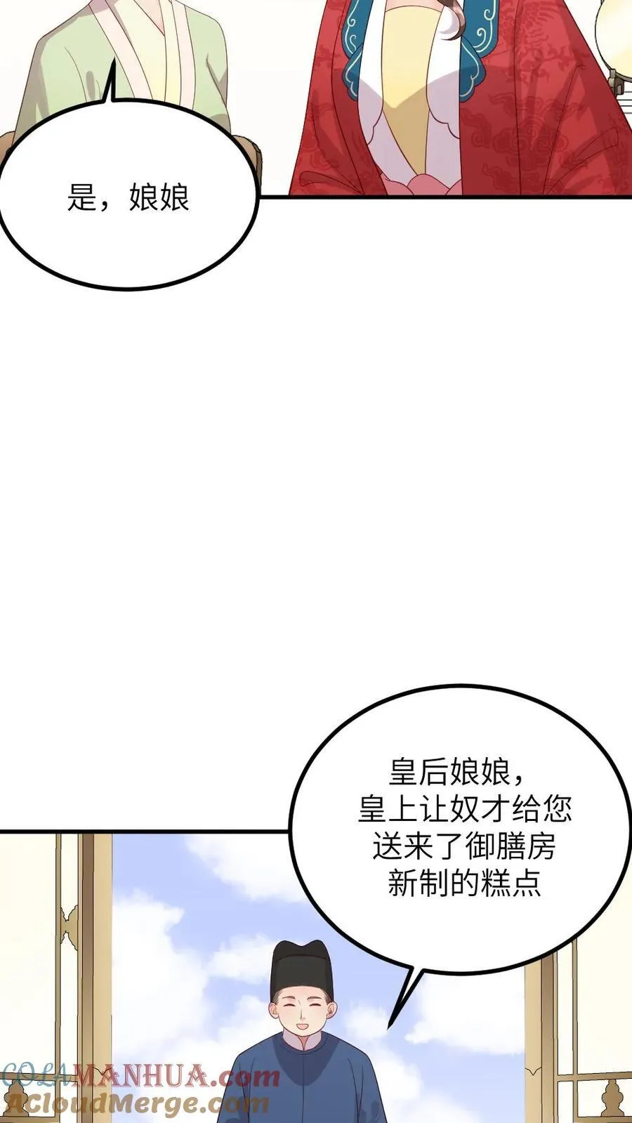 让你当宫女你让暴君跪搓衣板漫画免费观看漫画,第294话 给朕把缓解癸水有异的汤药端上来1图