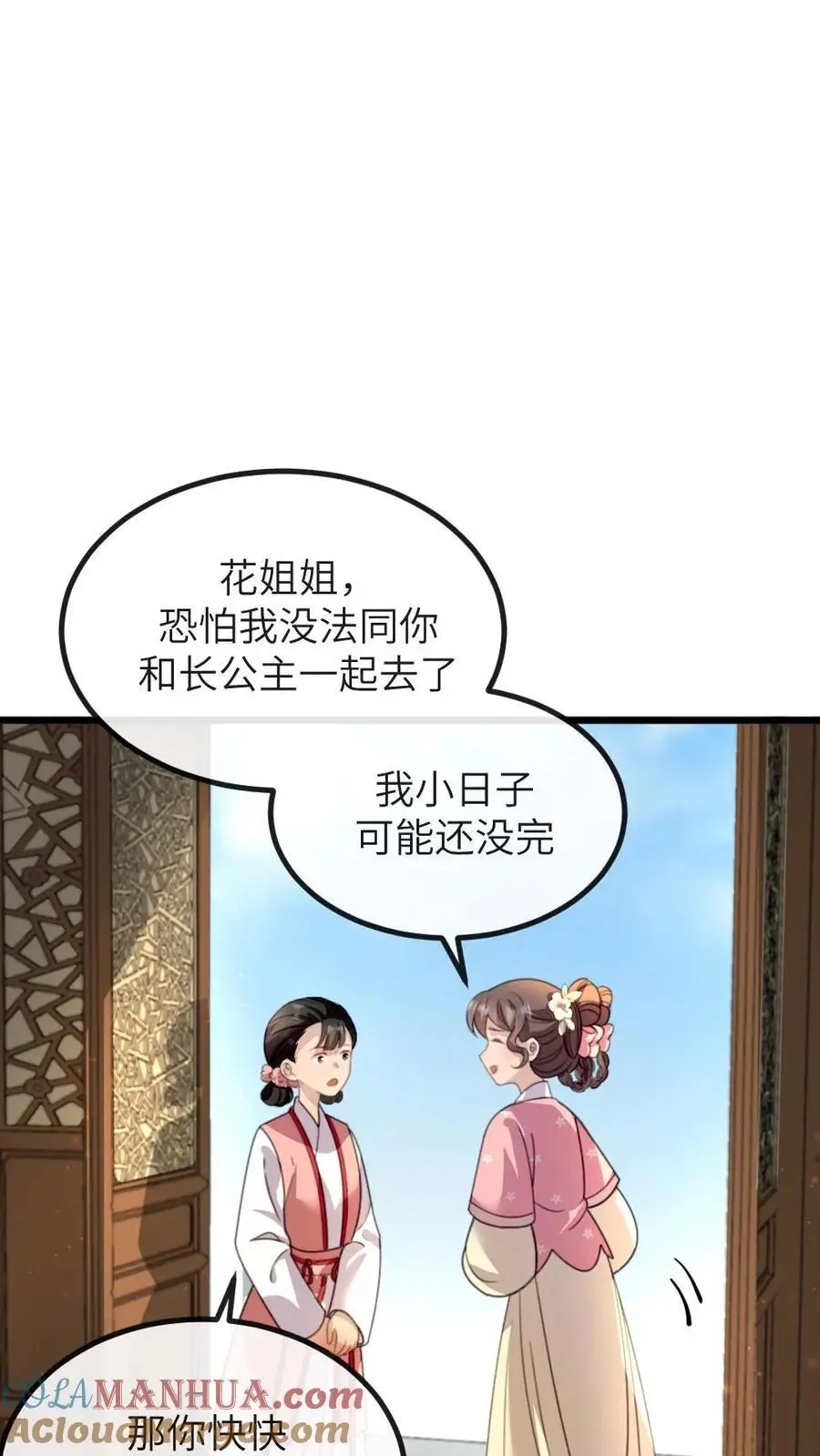 让你当宫女你让暴君跪搓衣板动漫视频免费观看合集漫画,第274话 宁潇潇夺舍佟国维1图