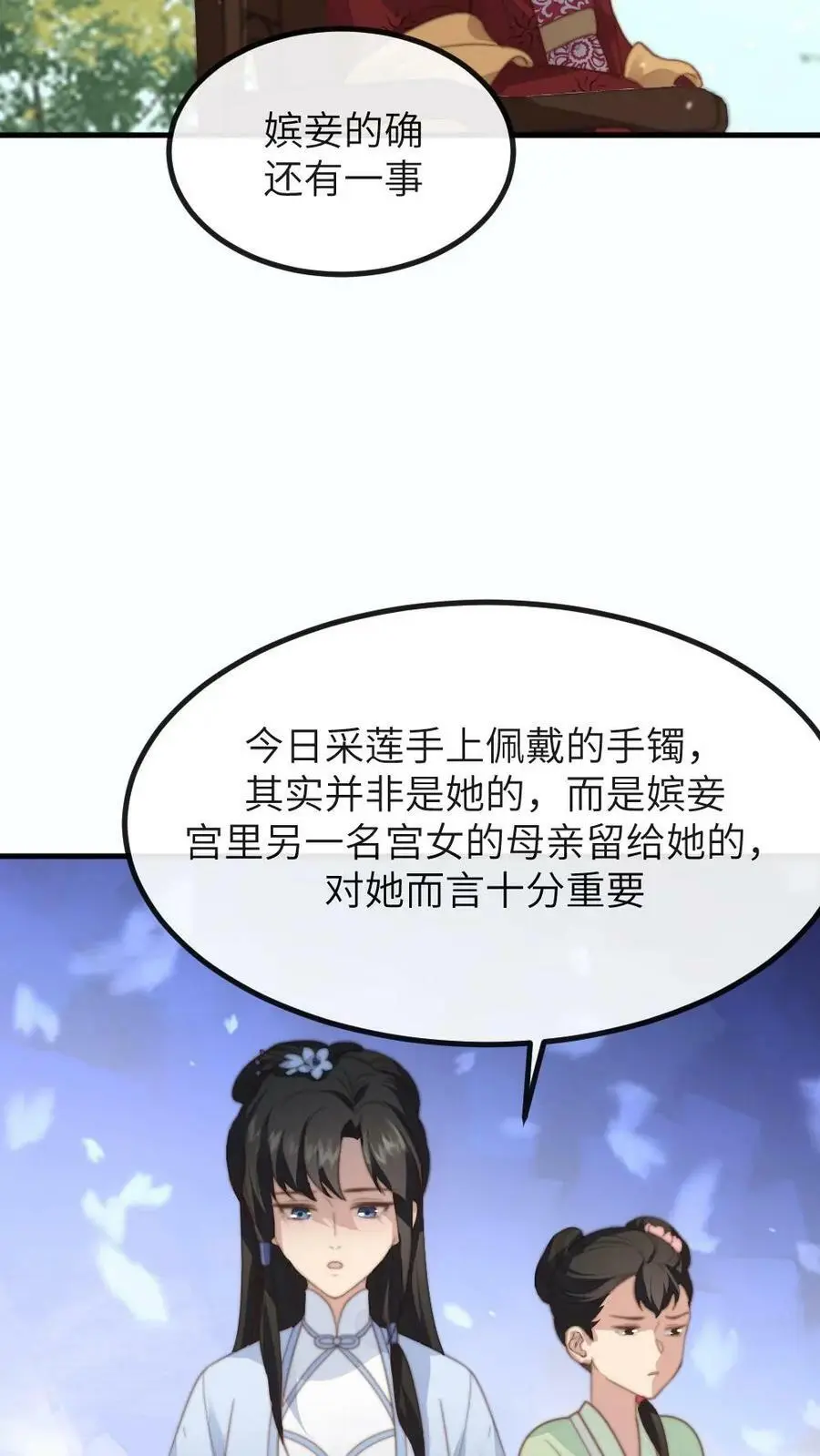 让你当宫女你让暴君跪搓衣板宁潇潇番茄小说漫画,第93话 母亲的手镯摔碎了2图