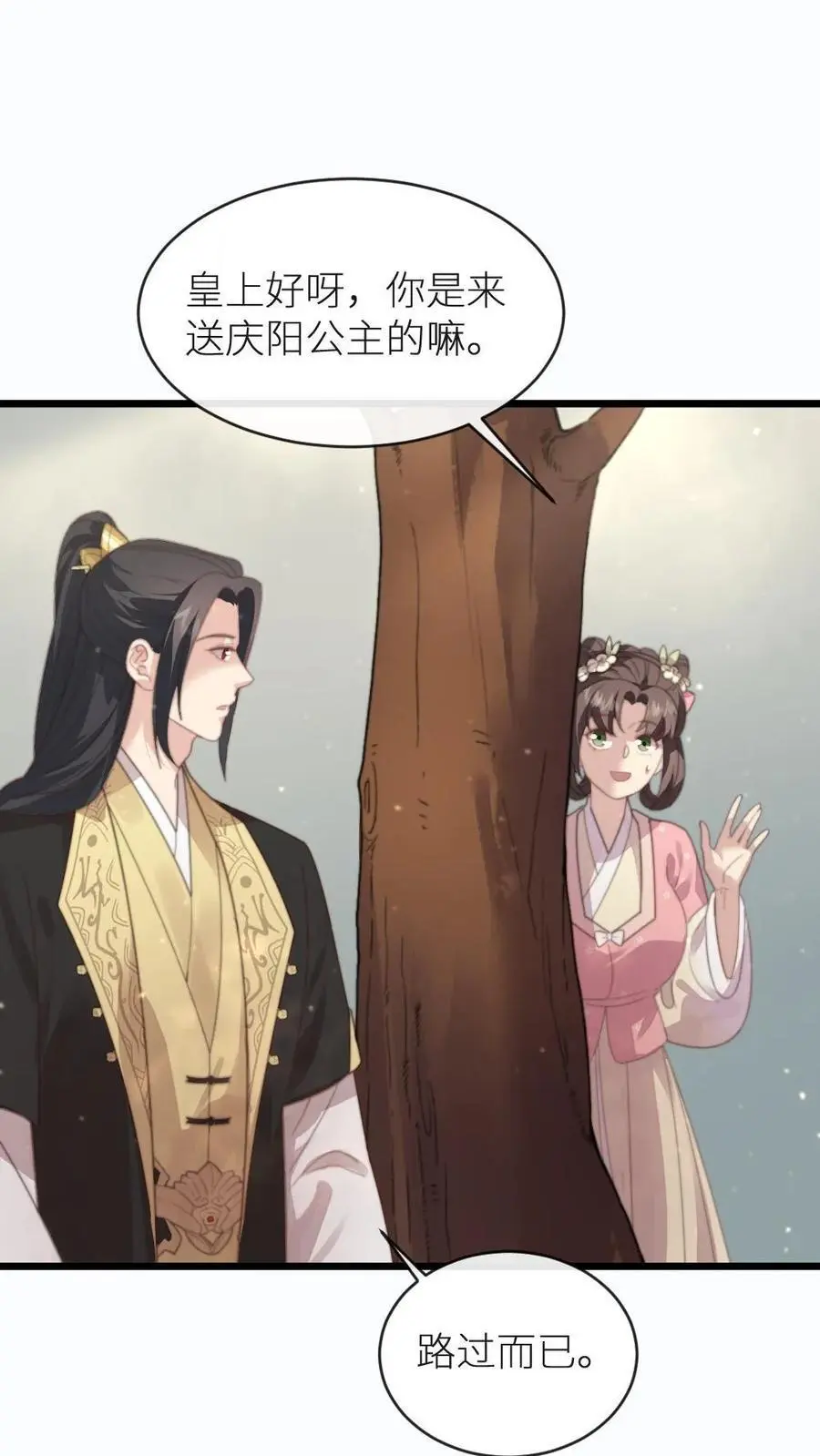 让你当宫女你让暴君跪搓衣板动漫视频免费观看合集漫画,第216话 有人要炸死宁潇潇2图