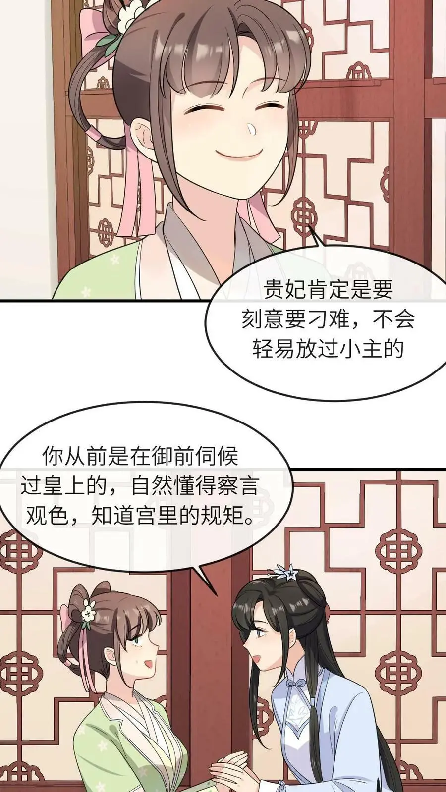 你让暴君跪搓衣板?小说漫画,第19话 我第一个就敲打你2图