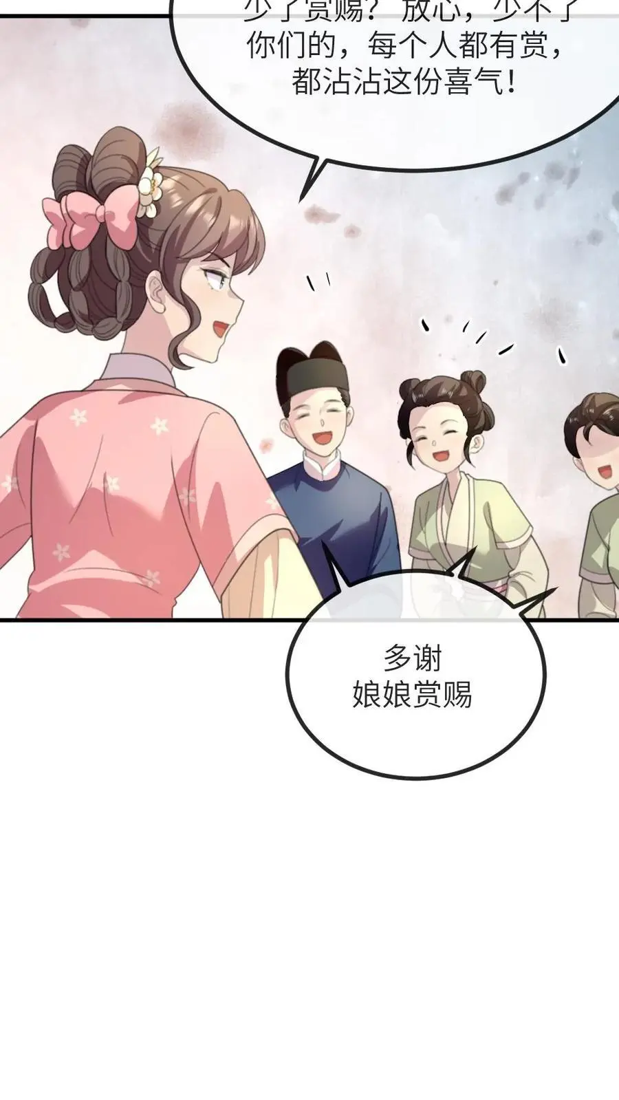 让你当宫女你让暴君跪搓衣板小说番茄漫画,第240话 他俩有情况？2图