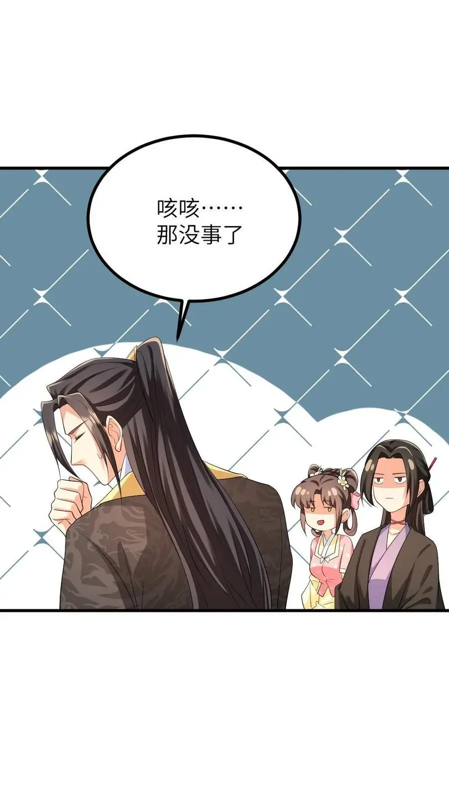 让你当宫女你让暴君跪搓衣板漫画,第214话 没想到皇帝你变闷骚了2图