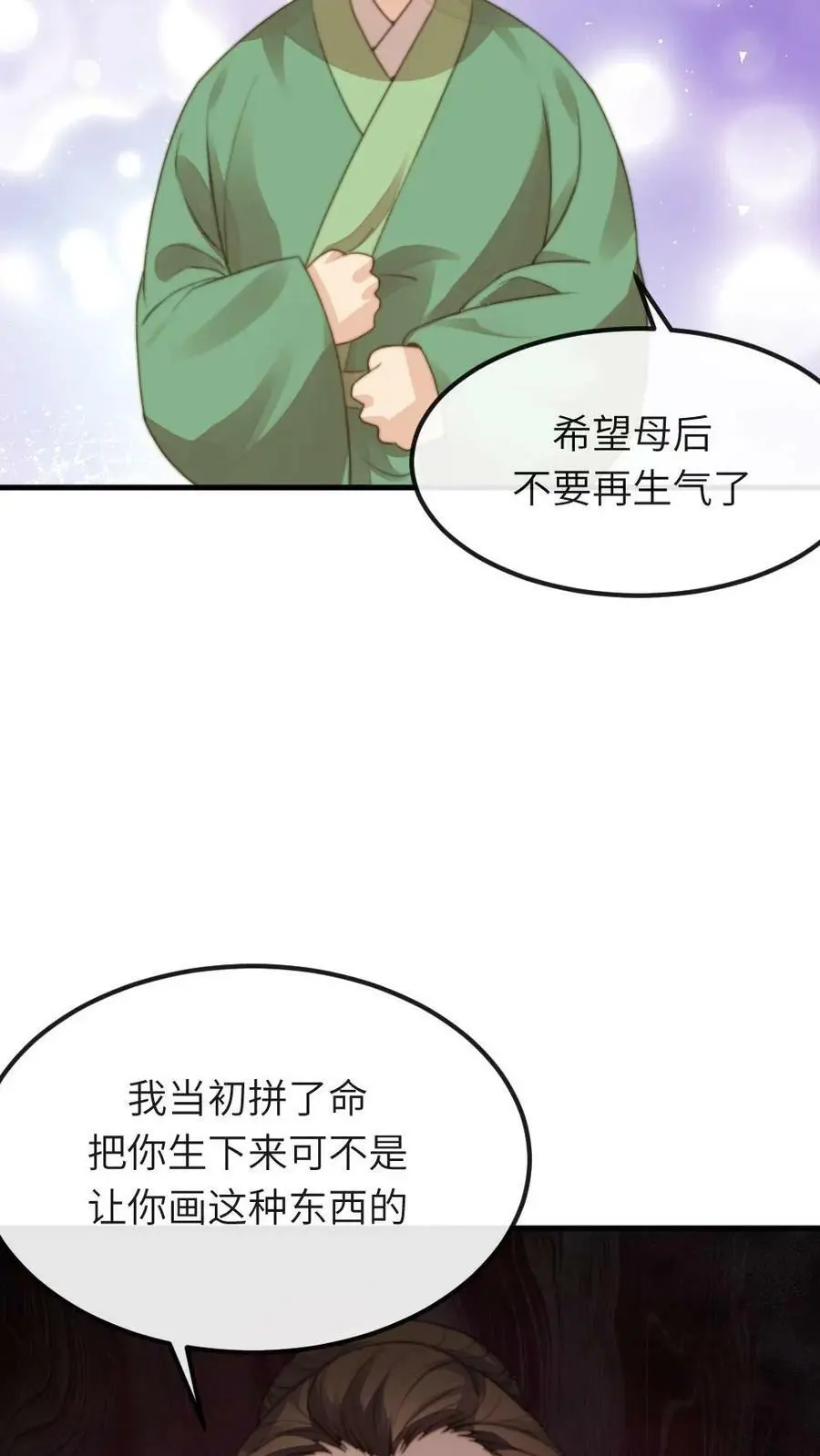 让你当宫女你让暴君跪搓衣板漫画免费观看漫画,第67话 当皇上未必是天下第一得意事2图