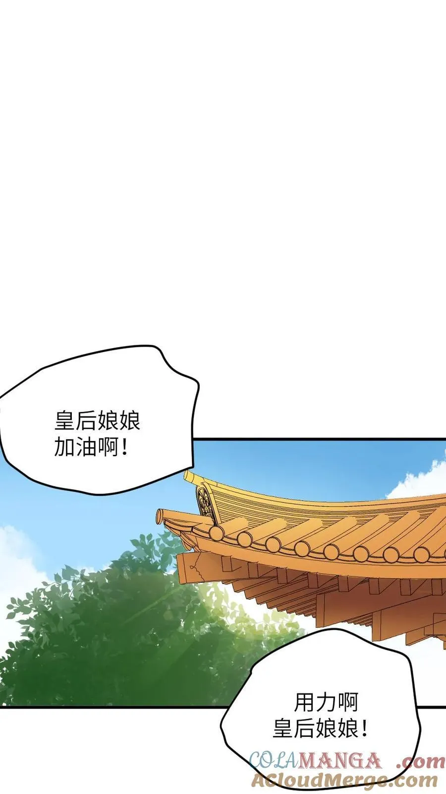 让你当宫女你让暴君跪搓衣板小说番茄漫画,第311话 斯巴达勇士欢迎你1图