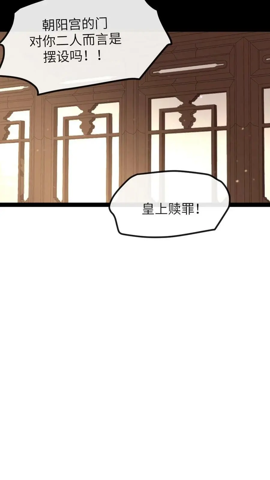 你让暴君跪搓衣板?小说漫画,第190话 夺舍功能开启2图