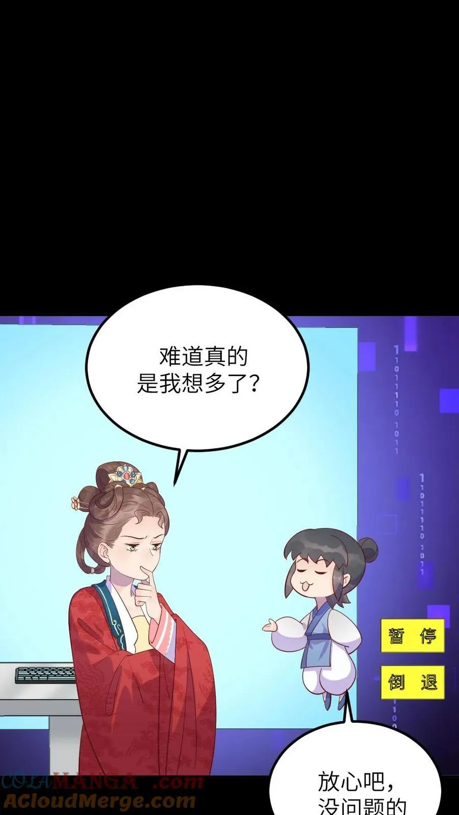 你让暴君跪搓衣板?免费漫画漫画,第309话 让宁潇潇主动放弃完成任务1图