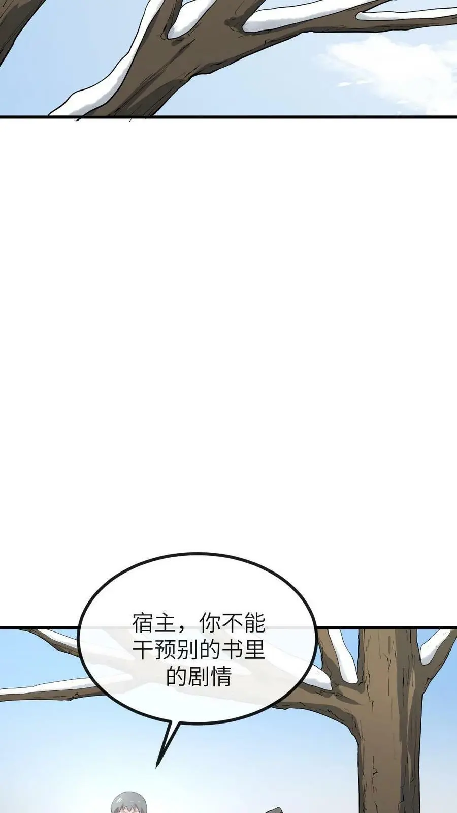 让你当宫女你让暴君跪搓衣板免费漫画,第182话 小陆人不错，把你放在了心尖儿上2图