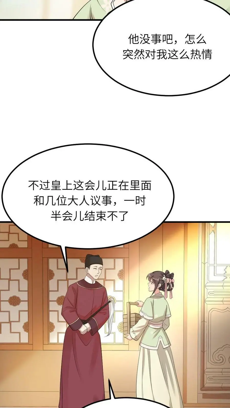 让你当宫女你让暴君跪搓衣板最新话漫画,第86话 光天化日，你要偷朕内裤？2图