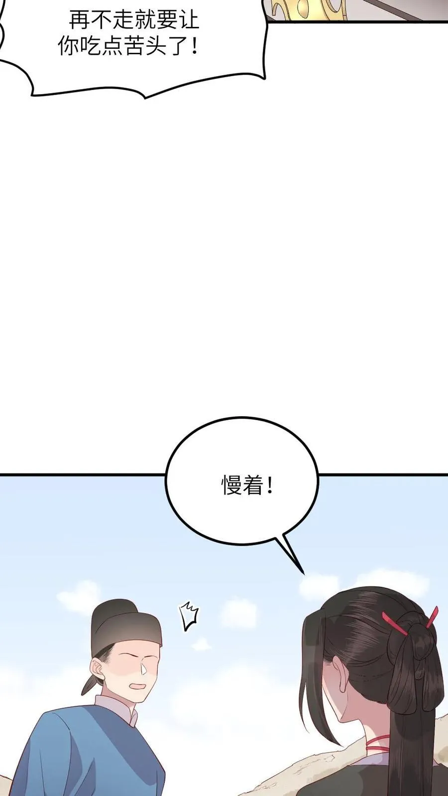 让你当宫女你让暴君跪搓衣板宁潇潇番茄小说漫画,第308话 庆阳收养一个孩子2图