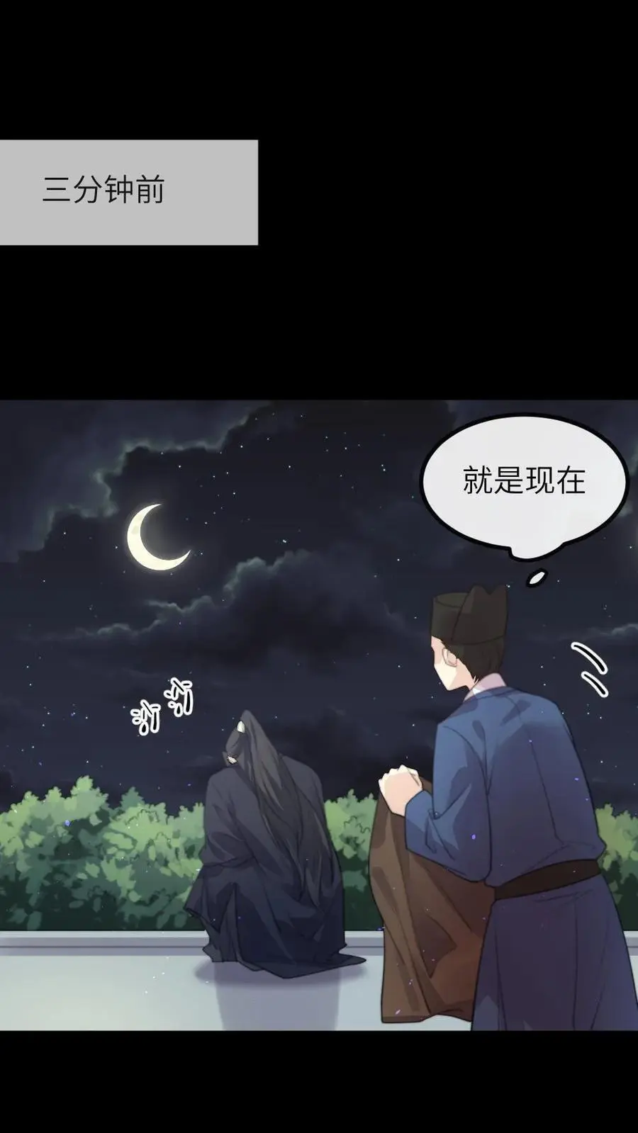 你让暴君跪搓衣板?小说漫画,第217话 没想到他一直记得我的生日2图