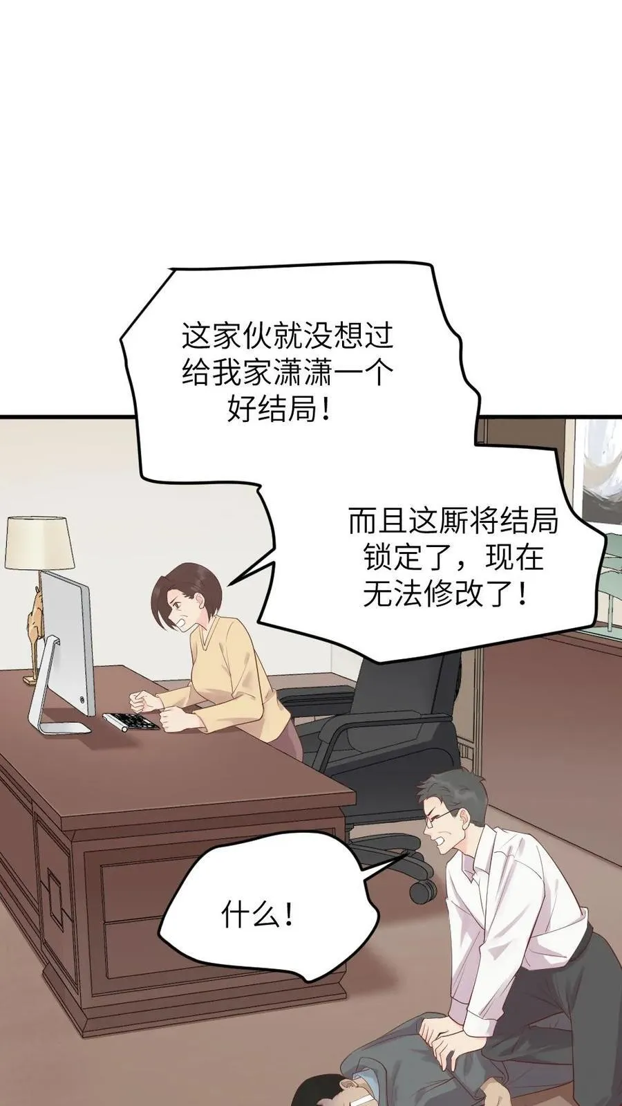 让你当宫女你让暴君跪搓衣板?漫画,第311话 斯巴达勇士欢迎你2图