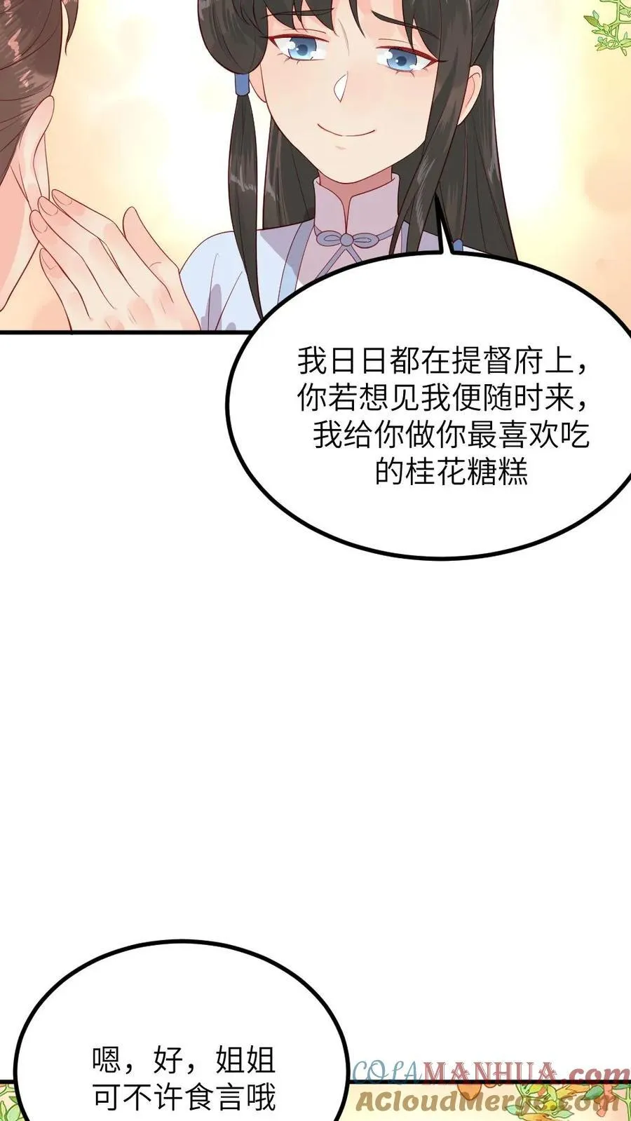 让你当宫女漫画,第295话 皇上，你这是喜脉1图