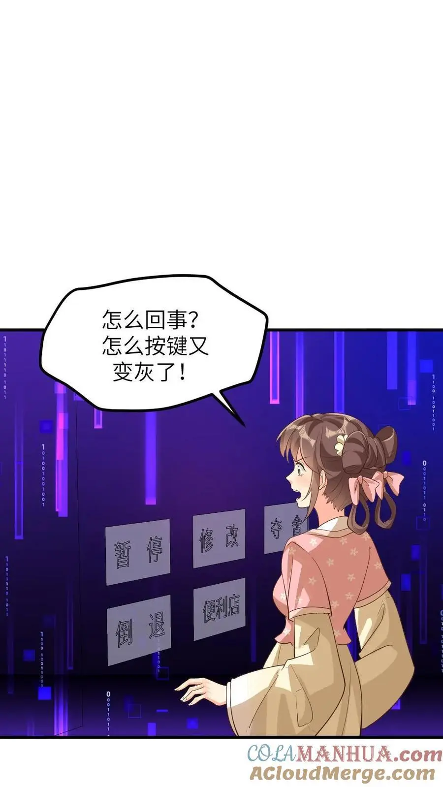 让你当宫女你让暴君跪搓衣板免费下拉式漫画,第219话 夫妻双双把家还1图