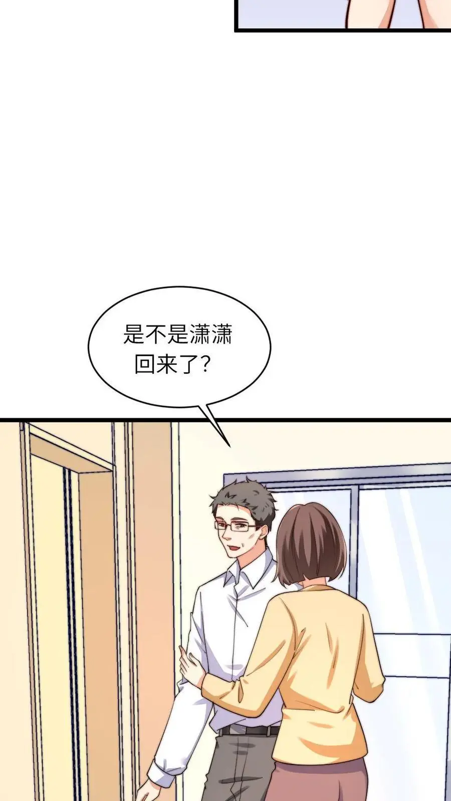 你让暴君跪搓衣板?小说漫画,第220话 你还是我的老婆呢2图