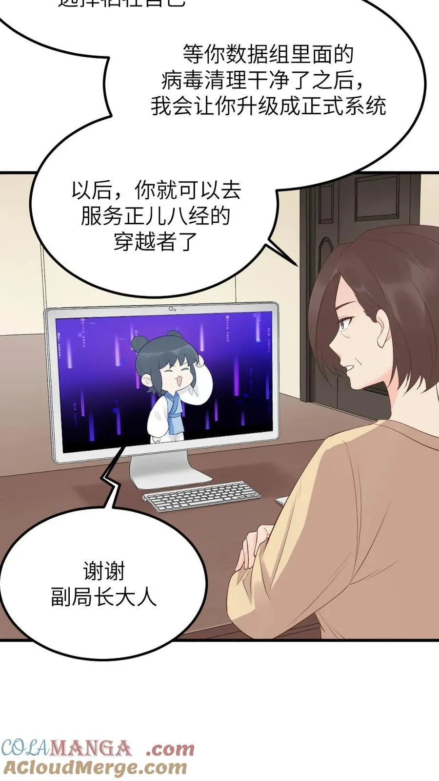 让你当宫女你让暴君跪搓衣板小说番茄漫画,第311话 斯巴达勇士欢迎你1图