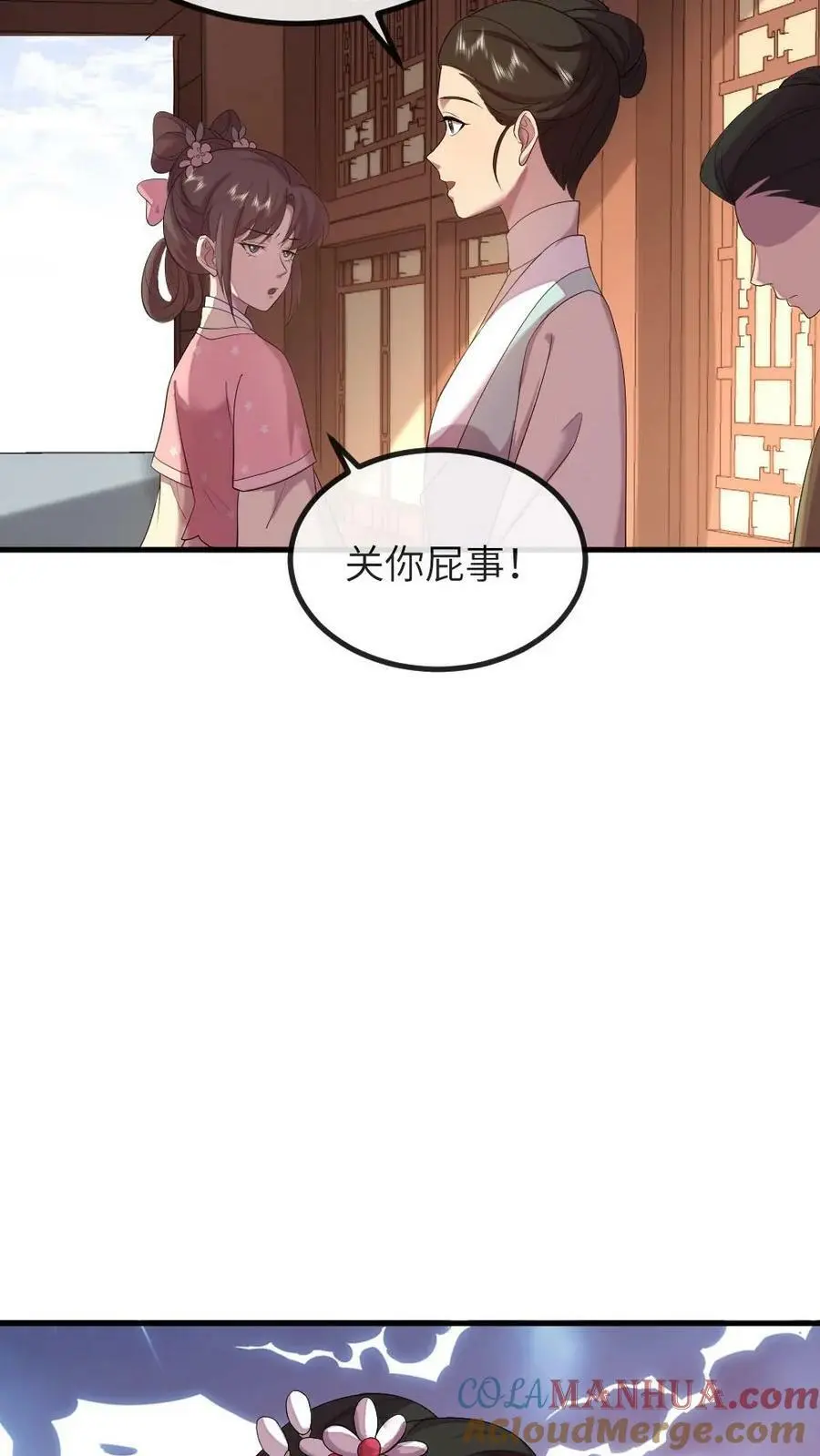 让你当宫女你让暴君跪搓衣板最新话漫画,第156话 我心甘情愿当潇潇的垫脚石1图