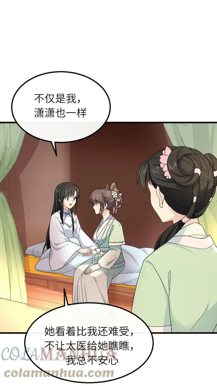 让你当宫女你让暴君跪搓衣板小说结局漫画,第49话 顾似锦是天使1图