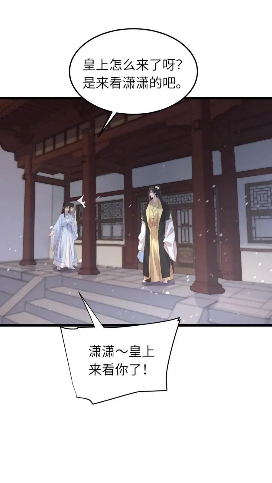 让你当宫女你让暴君跪搓衣板动漫视频免费观看合集漫画,第204话 新的作死任务开启2图