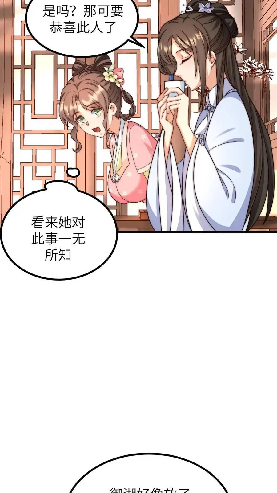 你让暴君跪搓衣板?65漫画,第230话 佟大人是狗中之王2图