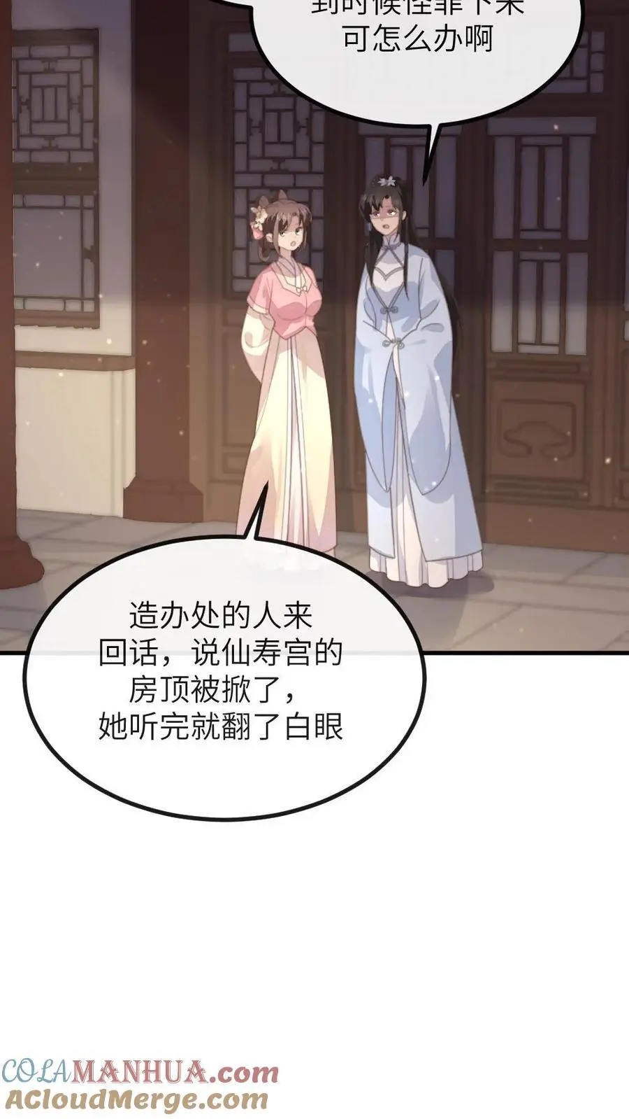 让你当宫女你让暴君跪搓衣板免费漫画,第211话 新任务，扇皇后一个大耳光1图