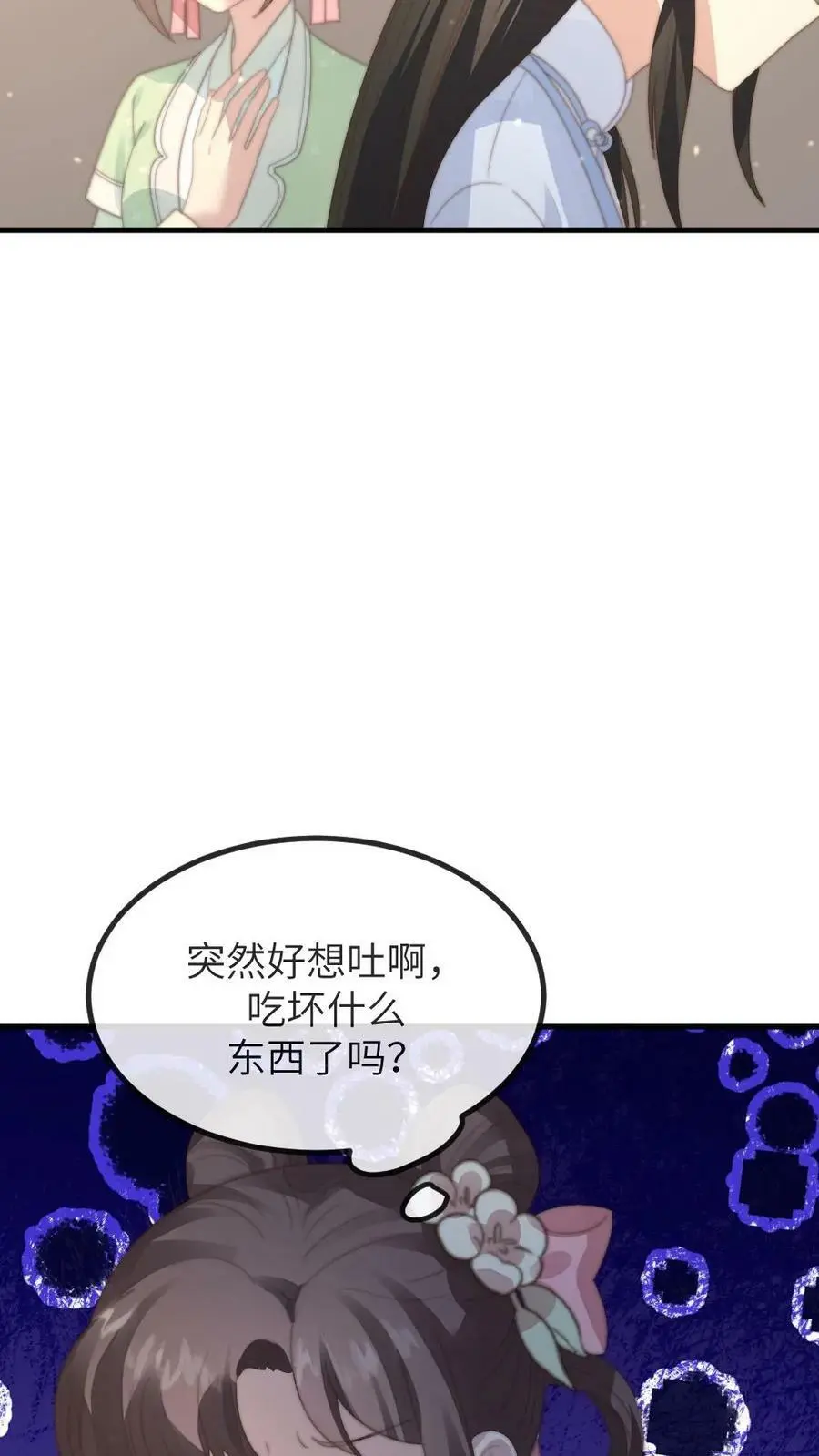 你让暴君跪搓衣板?65漫画,第148话 潇潇当场孕吐2图