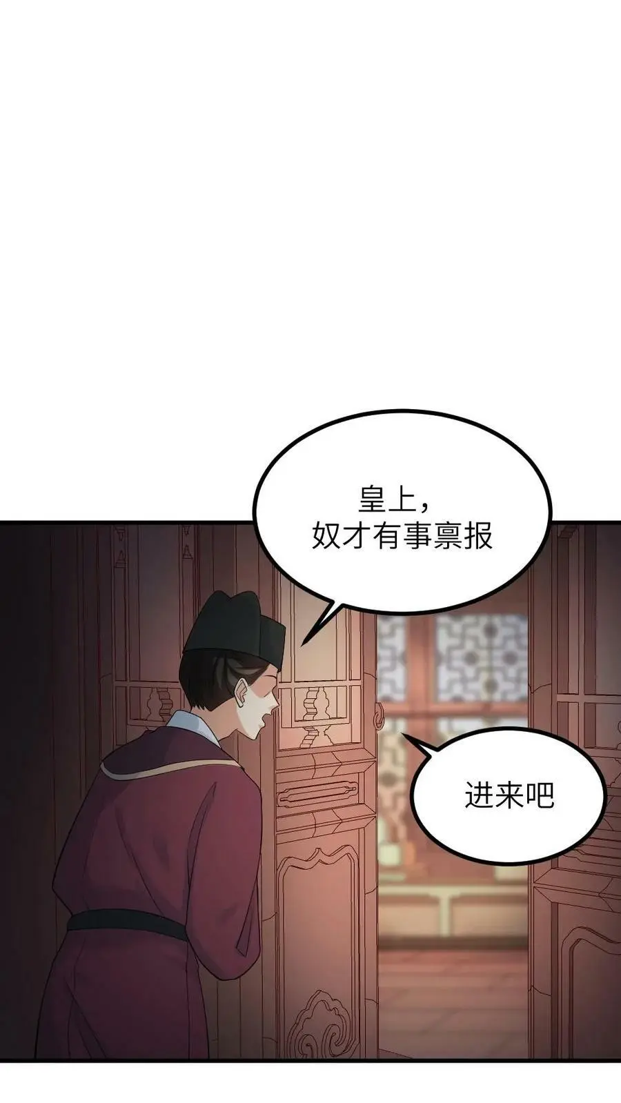 让你当宫女你让暴君跪搓衣板全文漫画,第101话 皇上是不是那里不行了啊2图