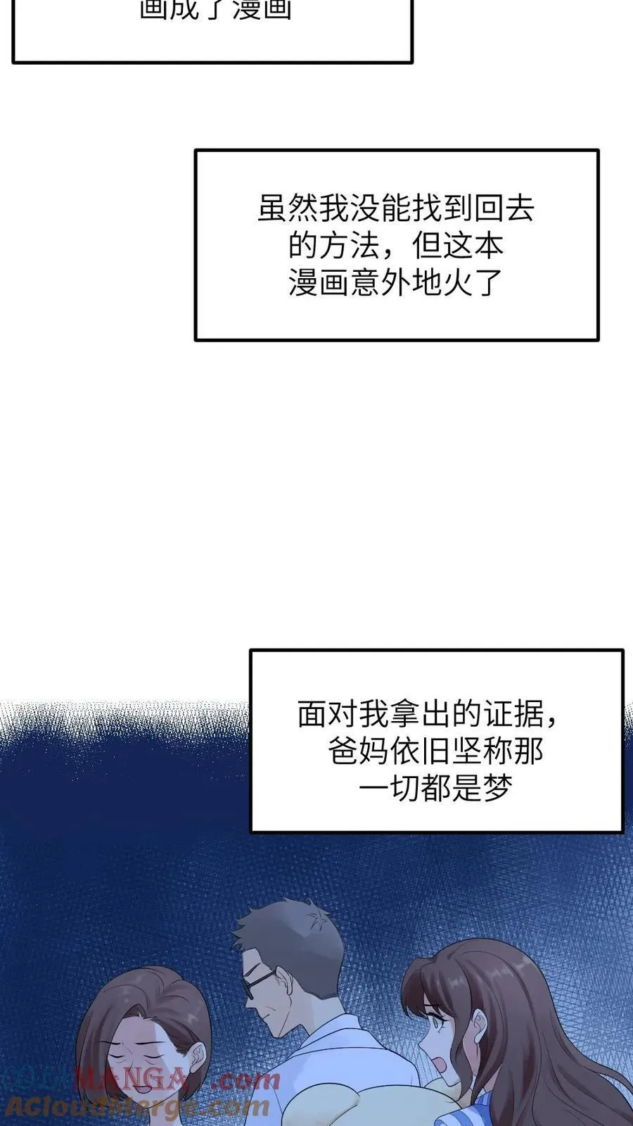 让你当宫女你让暴君跪搓衣板动漫视频免费观看合集漫画,第314话 要你久等了1图