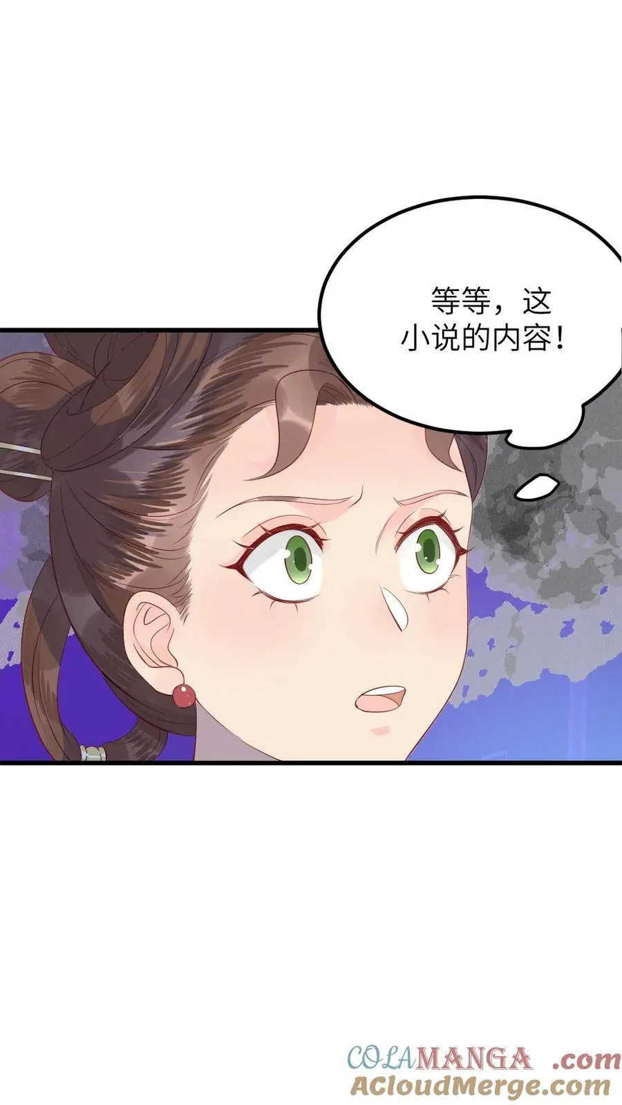 让你当宫女你让暴君跪搓衣板小说番茄漫画,第304话 听不到潇潇的心声了，读心术消失了？1图