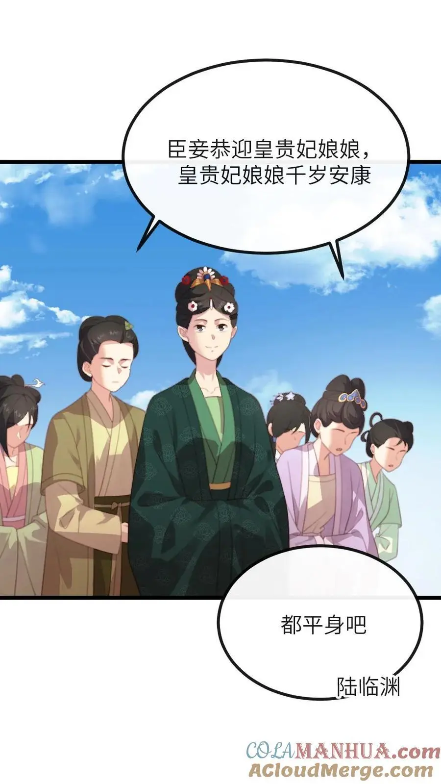 让你当宫女你让暴君跪搓衣板宁潇潇番茄小说漫画,第285话 潇潇，我舍不得你1图