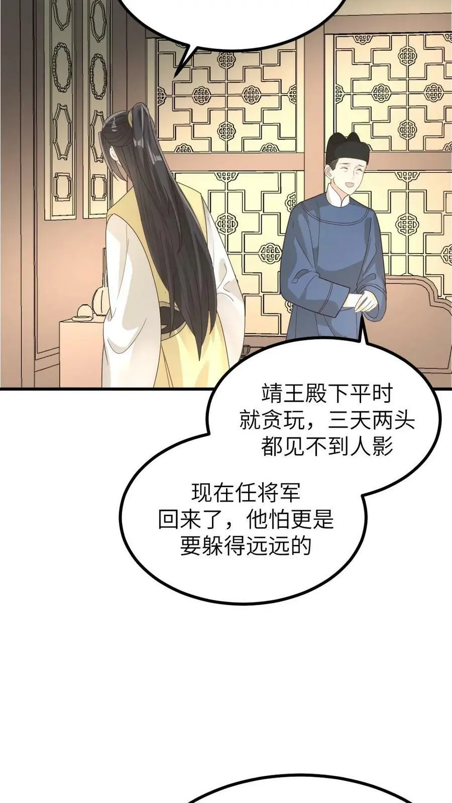 让你当宫女你让暴君跪搓衣板全文漫画,第144话 宁潇潇，朕要让你也怀孕。2图