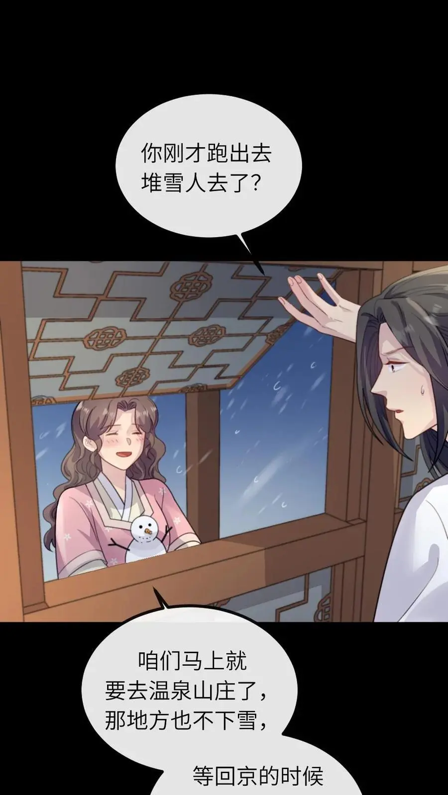 让你当宫女你让暴君跪搓衣板小说结局漫画,第253话 皇上，这个雪人好看吗？2图