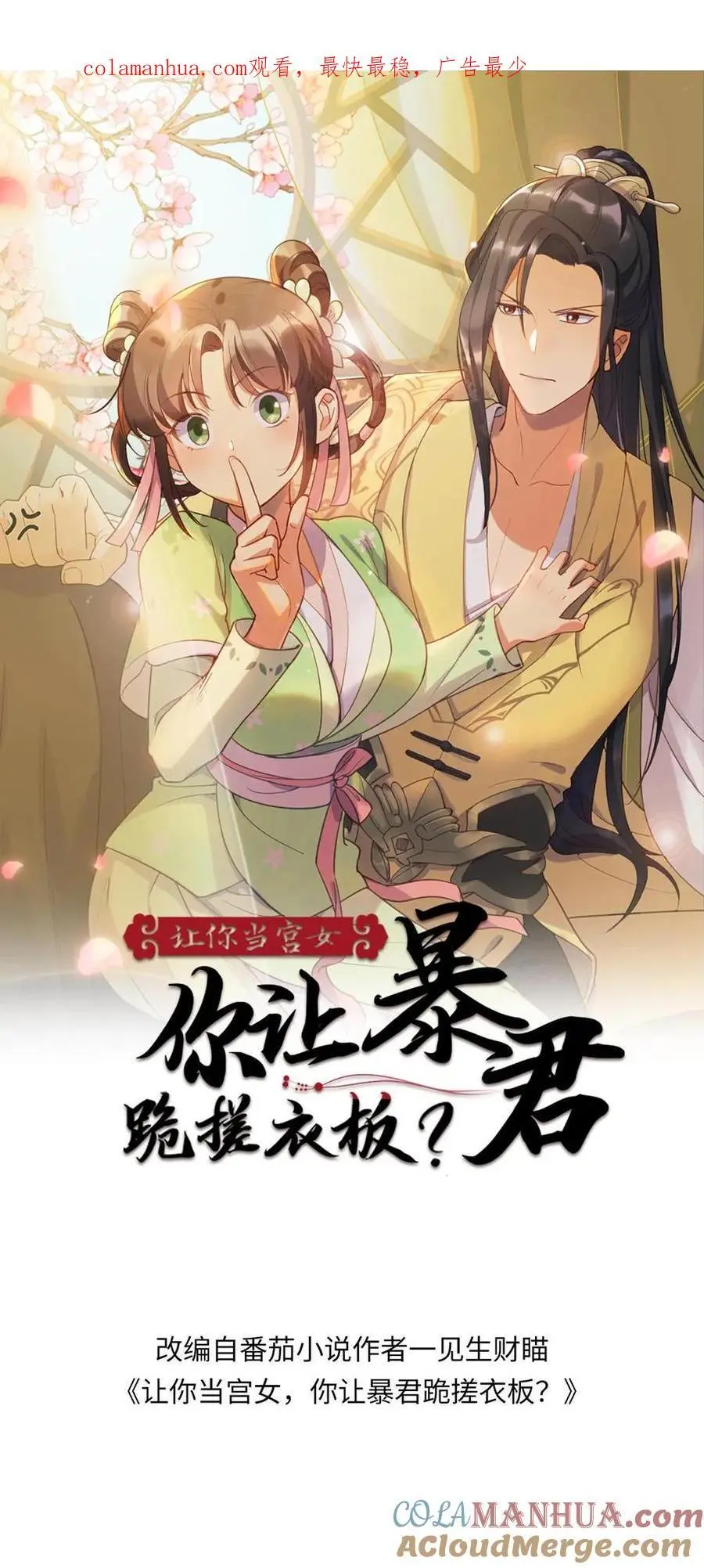 让你当宫女你让暴君跪搓衣板动漫视频免费观看合集漫画,第222话 暴君现代装颜值爆表1图