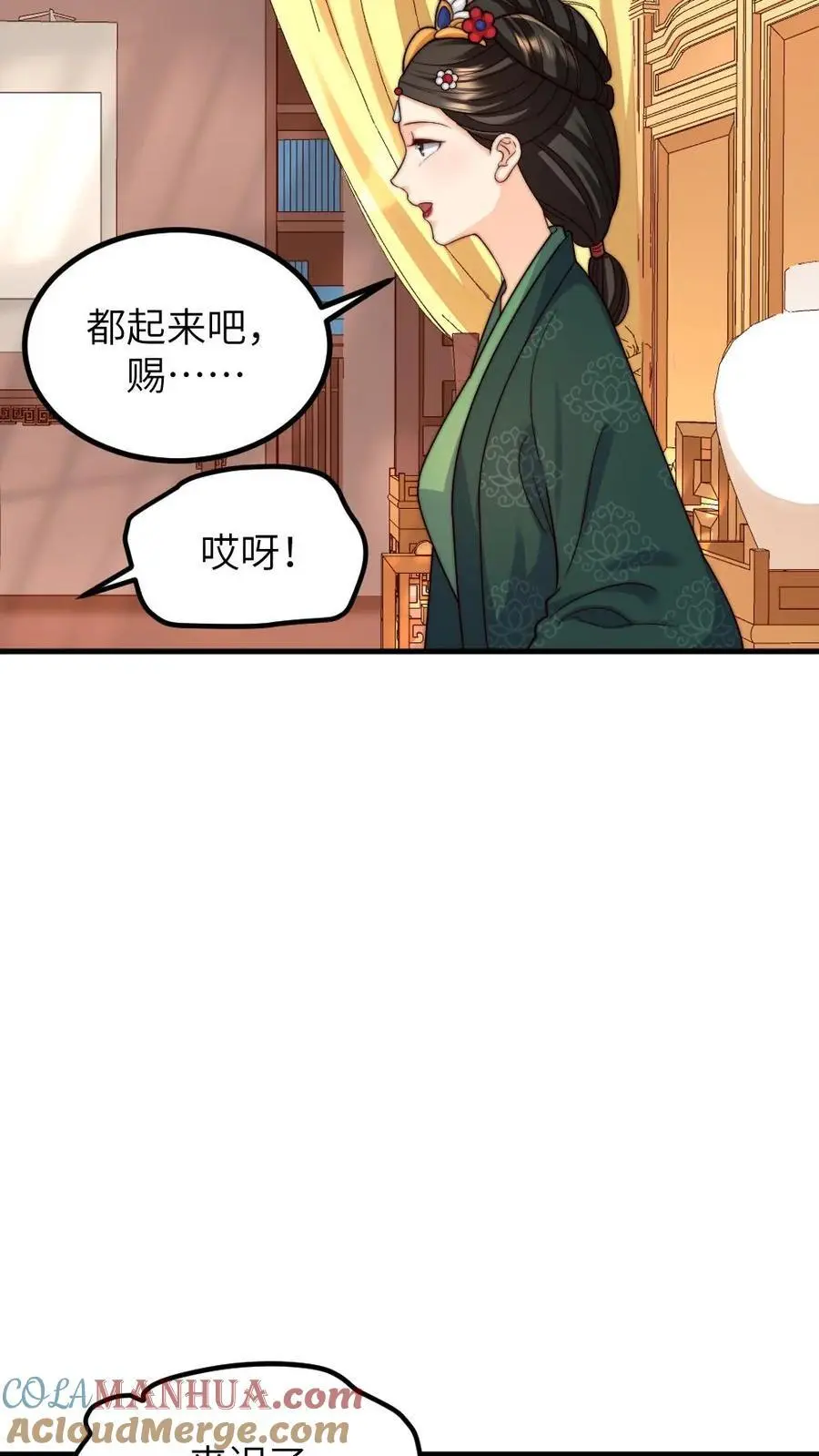 让你当宫女你让暴君跪搓衣板免费下拉式漫画,第259话 佟贵妃蹦跶不了多久了，先忍忍吧。1图