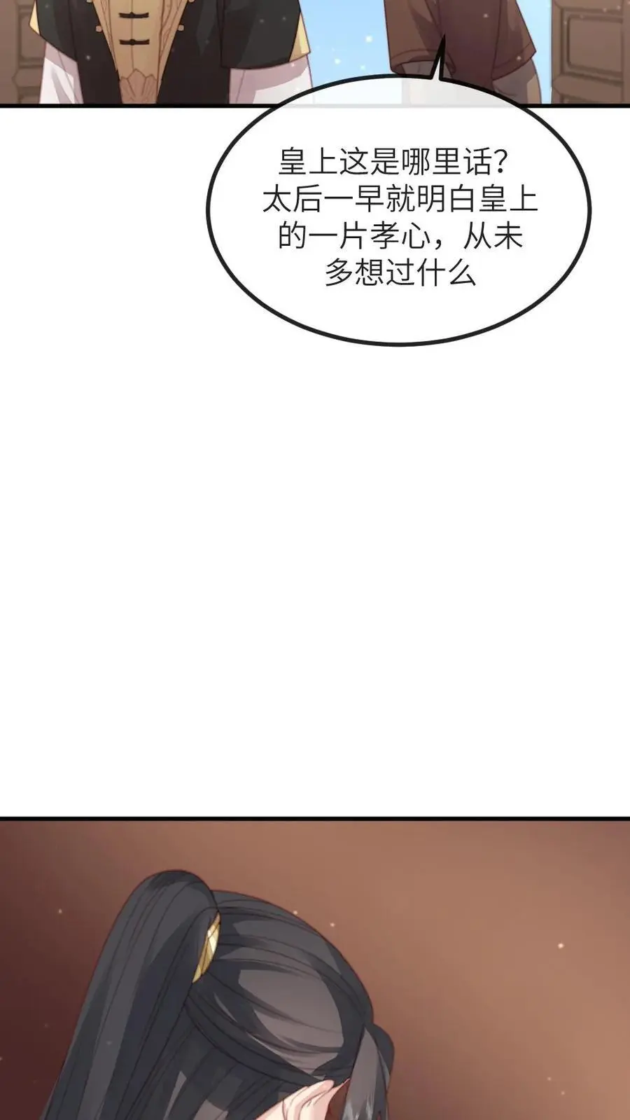 让你当宫女你让暴君跪搓衣板宁潇潇番茄小说漫画,第246话 暴君并非太后亲生2图