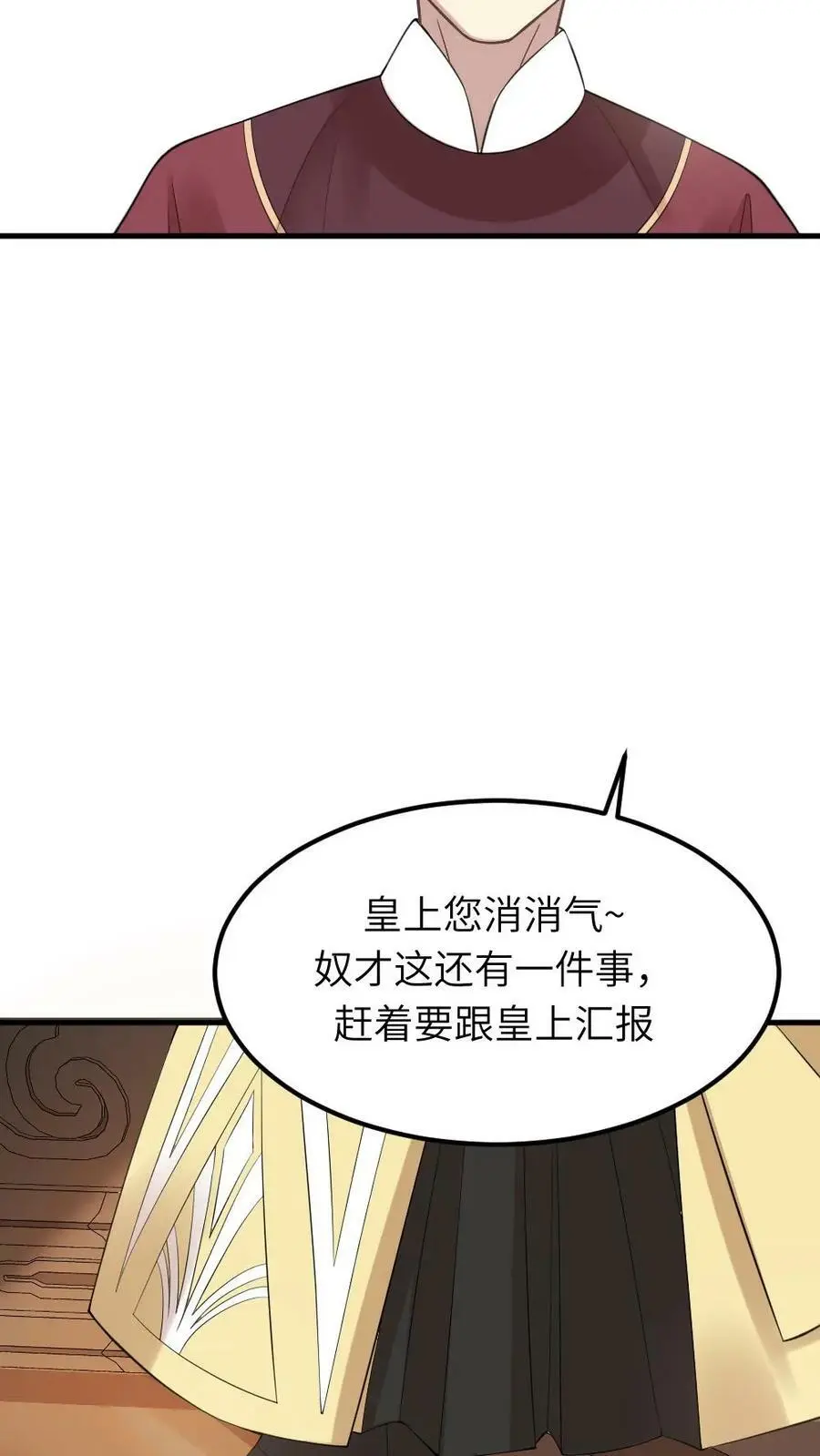 让你当宫女你让暴君跪搓衣板小说结局漫画,第71话 我就知道你不舍得罚她！2图